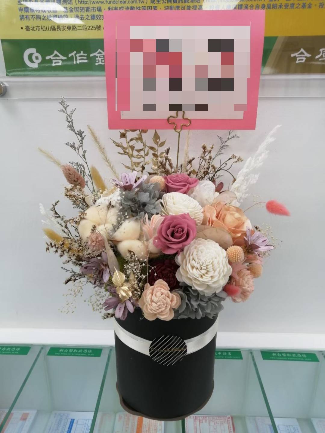乾燥永生盆花