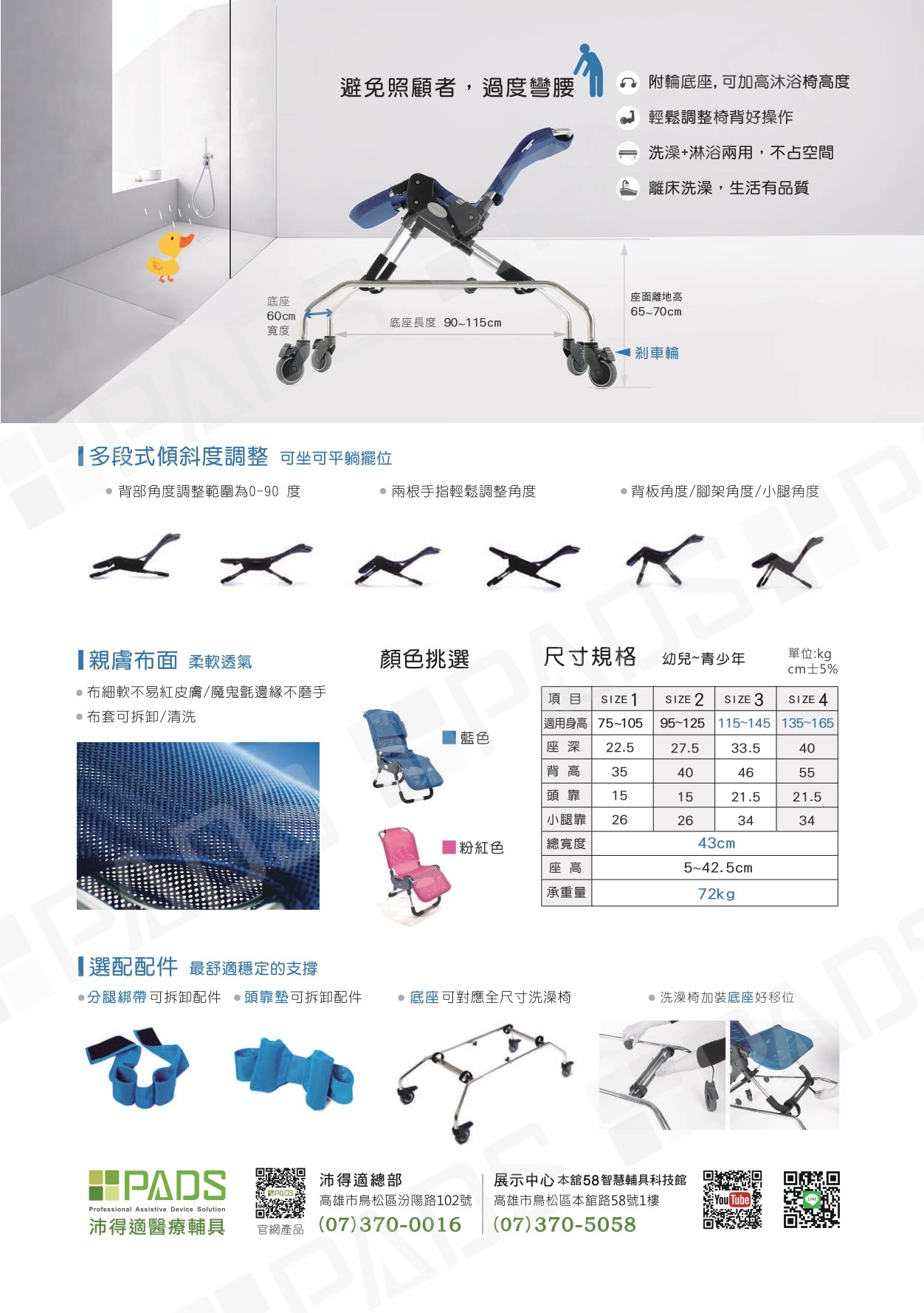 沐浴椅 洗澡椅 浴室洗澡椅 沐浴椅補助 多功能洗澡椅