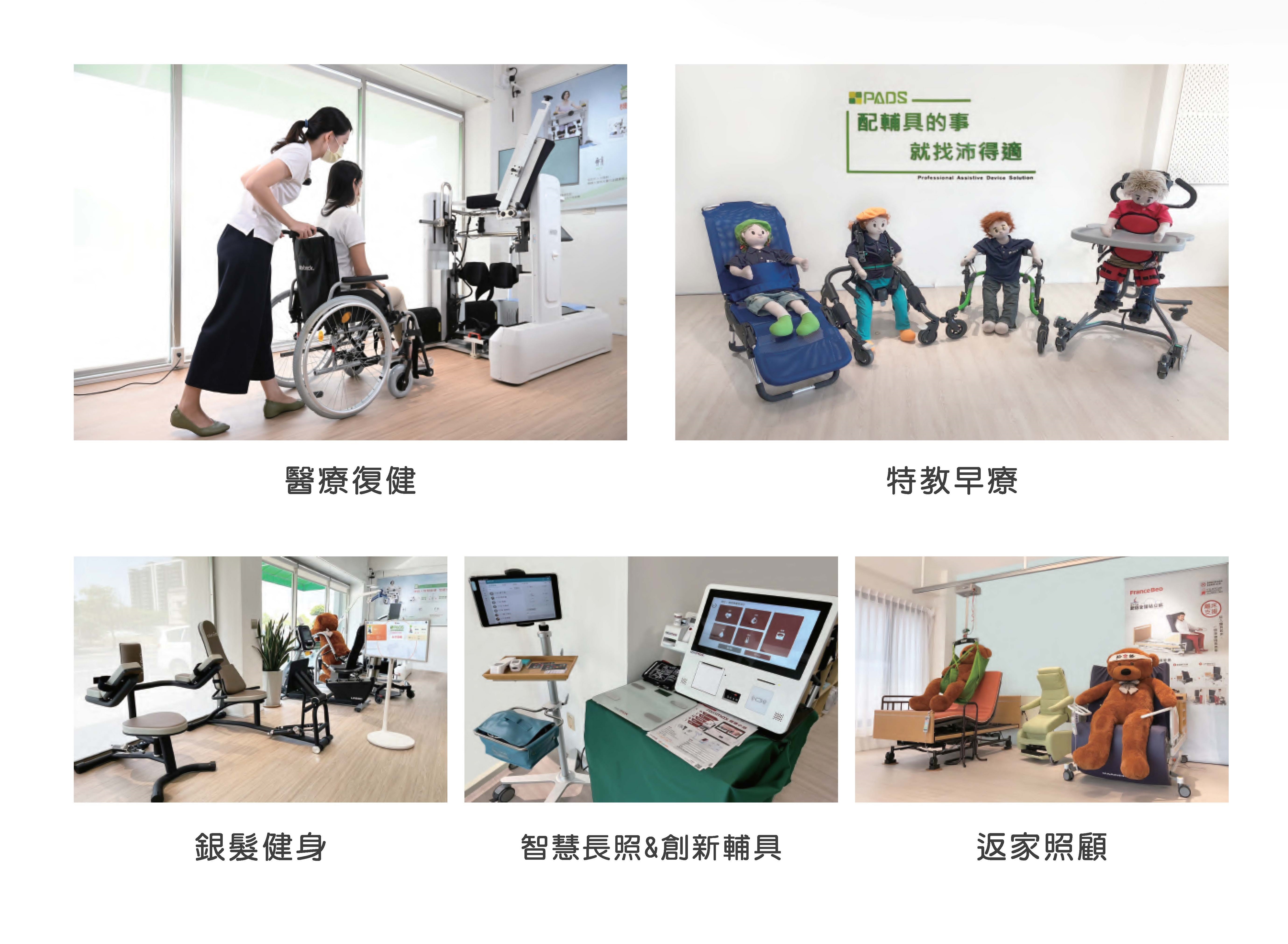 展示中心,代償墊廠商,高雄輔具廠商