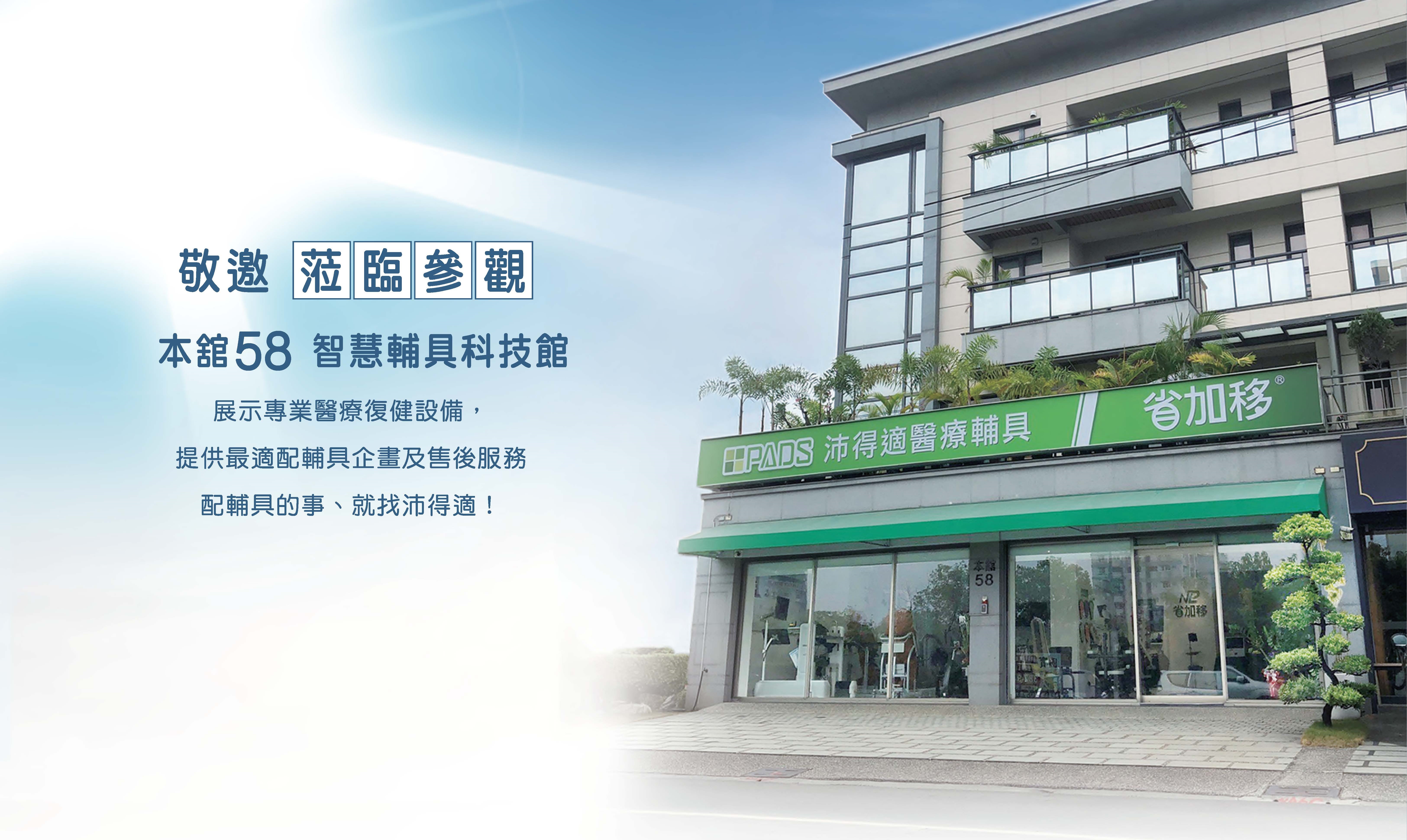 輔具展示館,展示館,輔具體驗