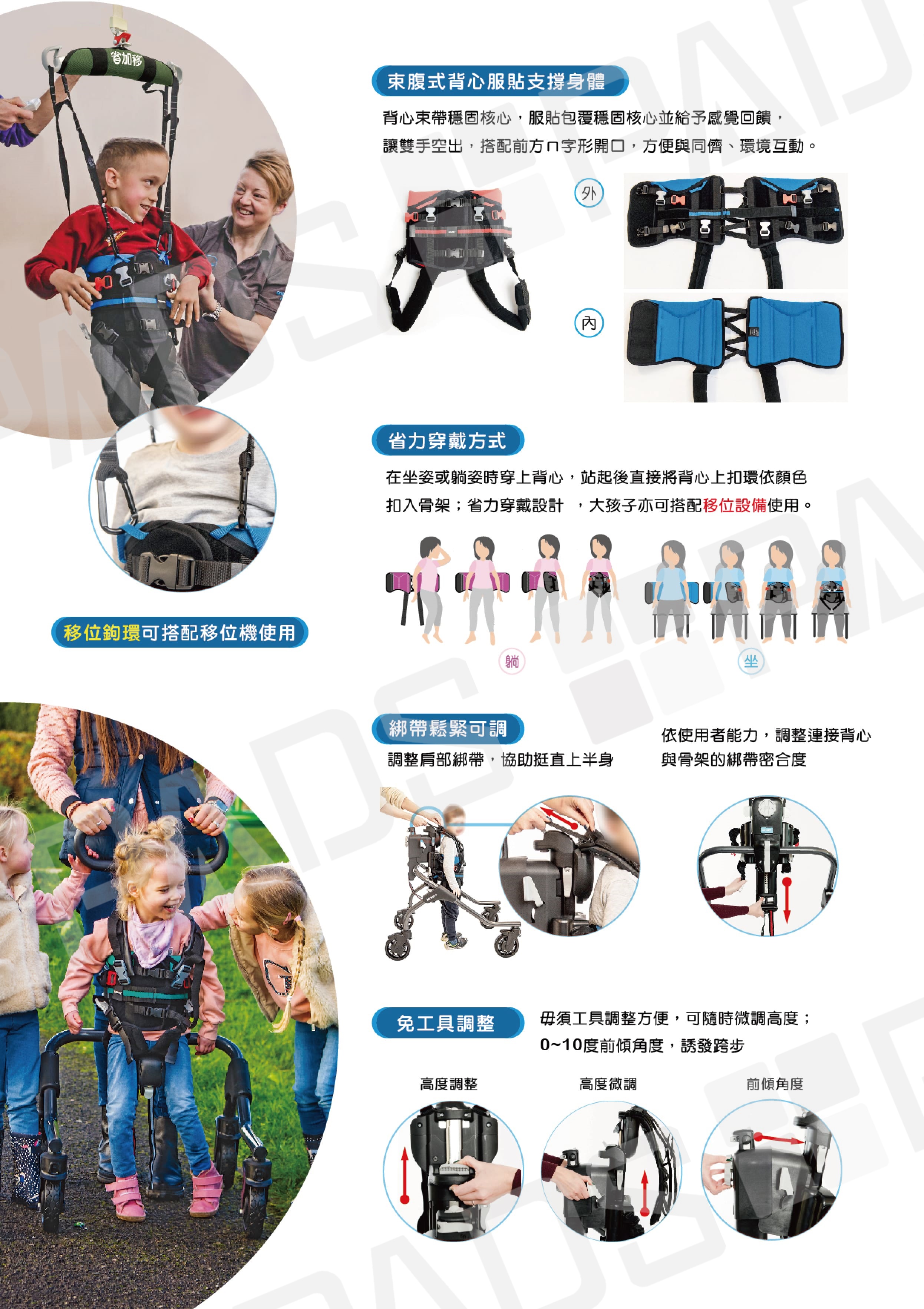 適應體育輔具,適應體育,行走輔助器 走路輔助器