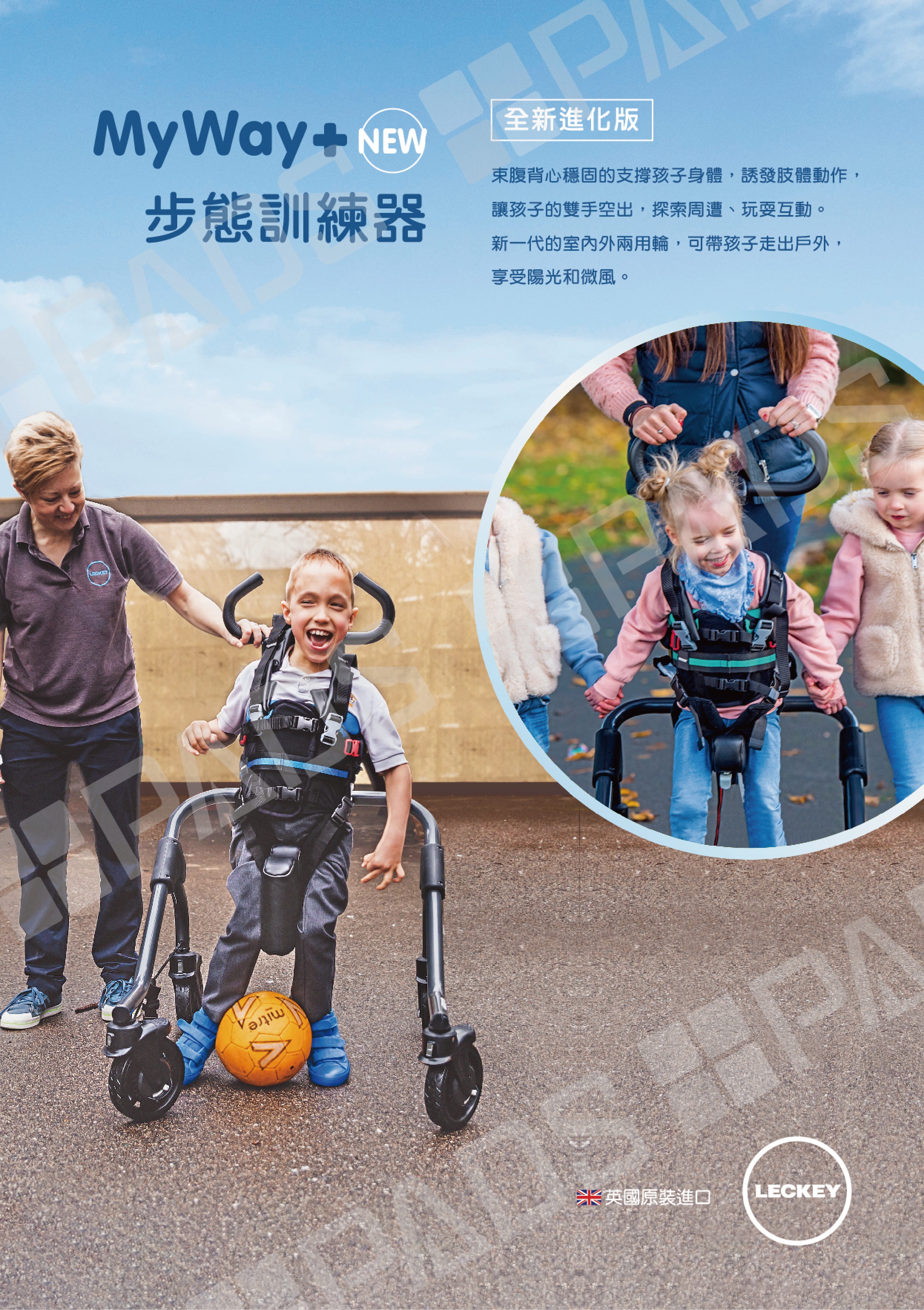 適應體育輔具,適應體育,步態訓練器 步態訓練助行器 行走輔具 