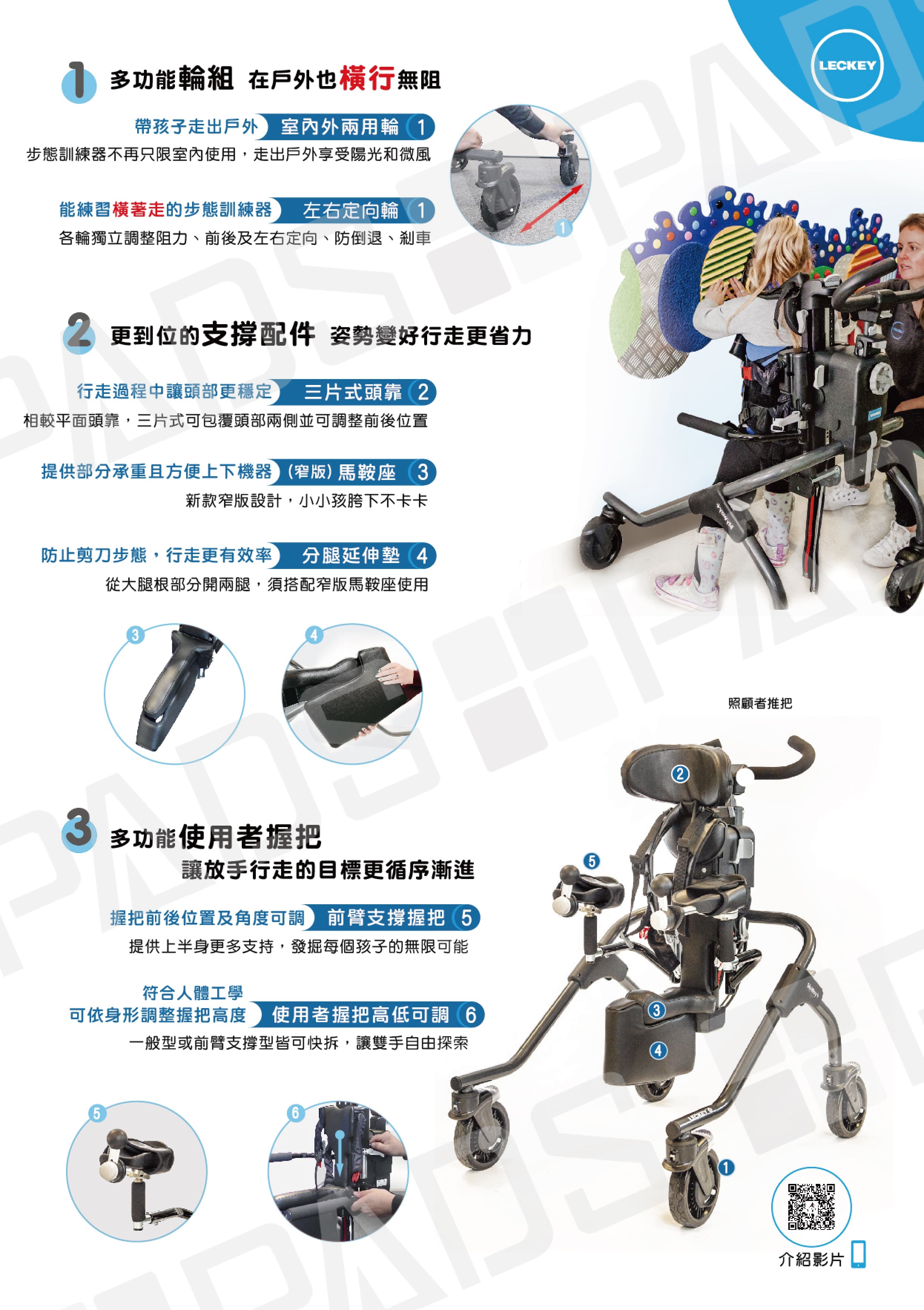 適應體育輔具,適應體育,行走輔具 行走輔助器 