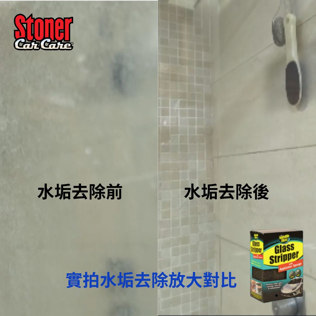 玻璃水垢去除劑,擋風玻璃去油膜